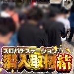  poker88 bonus spin Anggota baru Tokyo V FW Toyoshi Banno cedera selama enam bulan dan akan pensiun setelah musim lalu